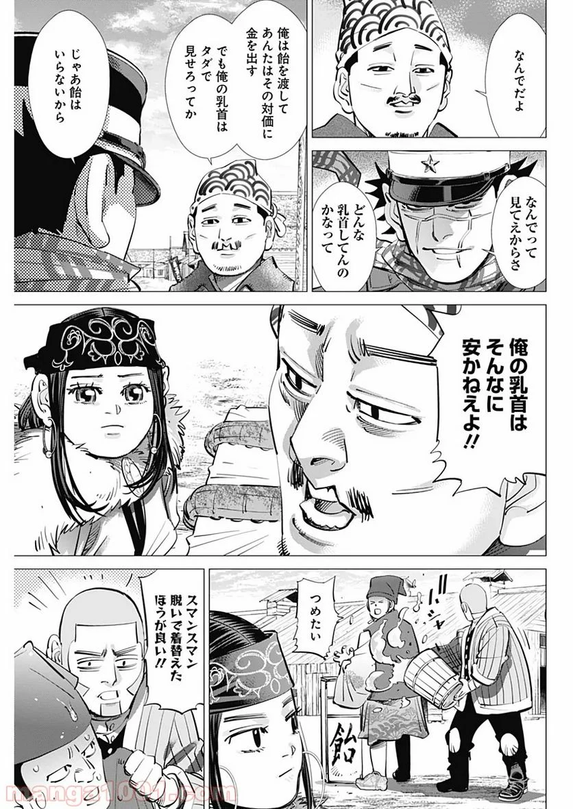 ゴールデンカムイ - 第233話 - Page 5