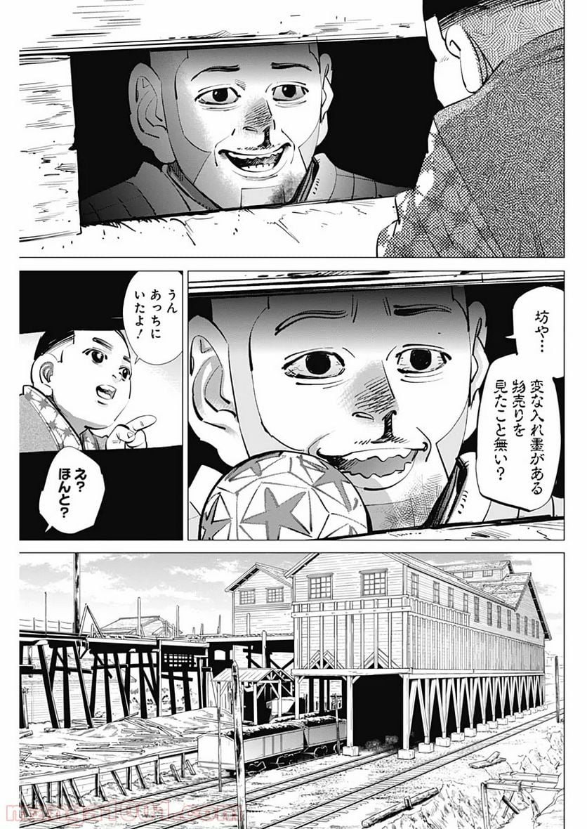 ゴールデンカムイ - 第233話 - Page 7