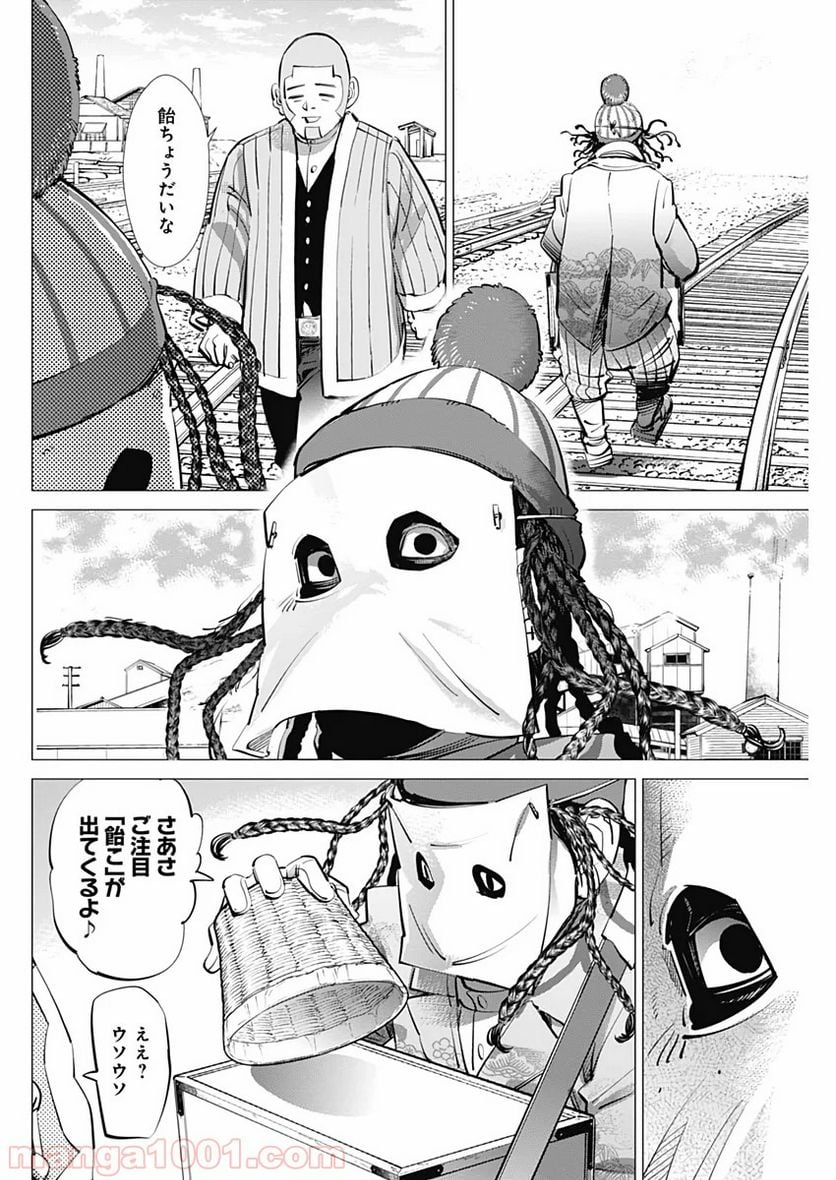 ゴールデンカムイ - 第233話 - Page 8