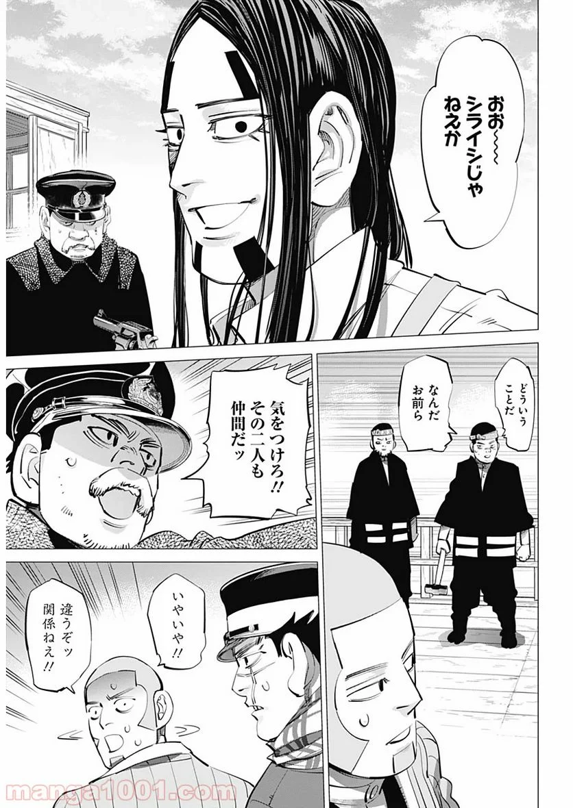 ゴールデンカムイ - 第234話 - Page 16