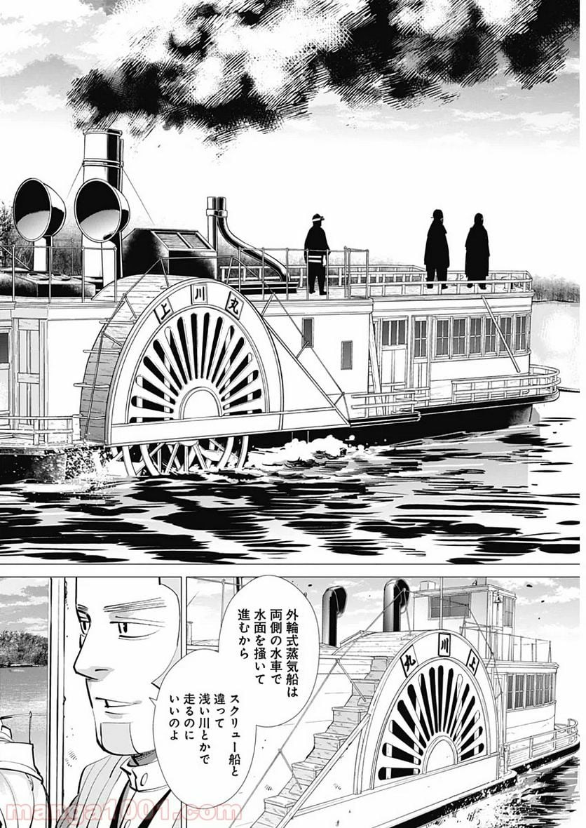 ゴールデンカムイ - 第234話 - Page 3