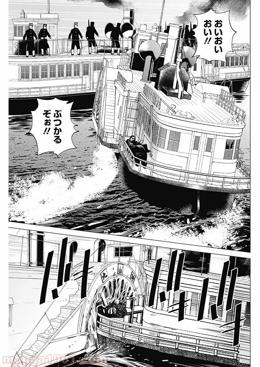 ゴールデンカムイ - 第235話 - Page 11