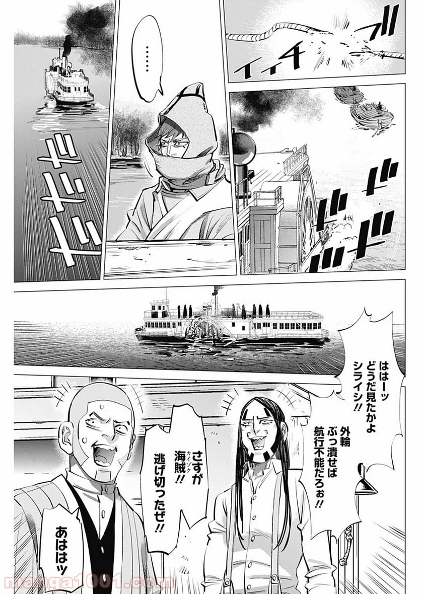 ゴールデンカムイ - 第235話 - Page 13