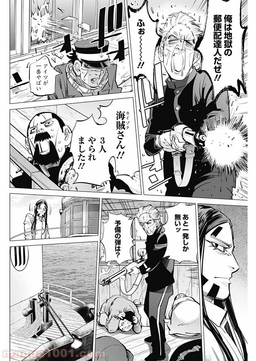 ゴールデンカムイ - 第235話 - Page 14