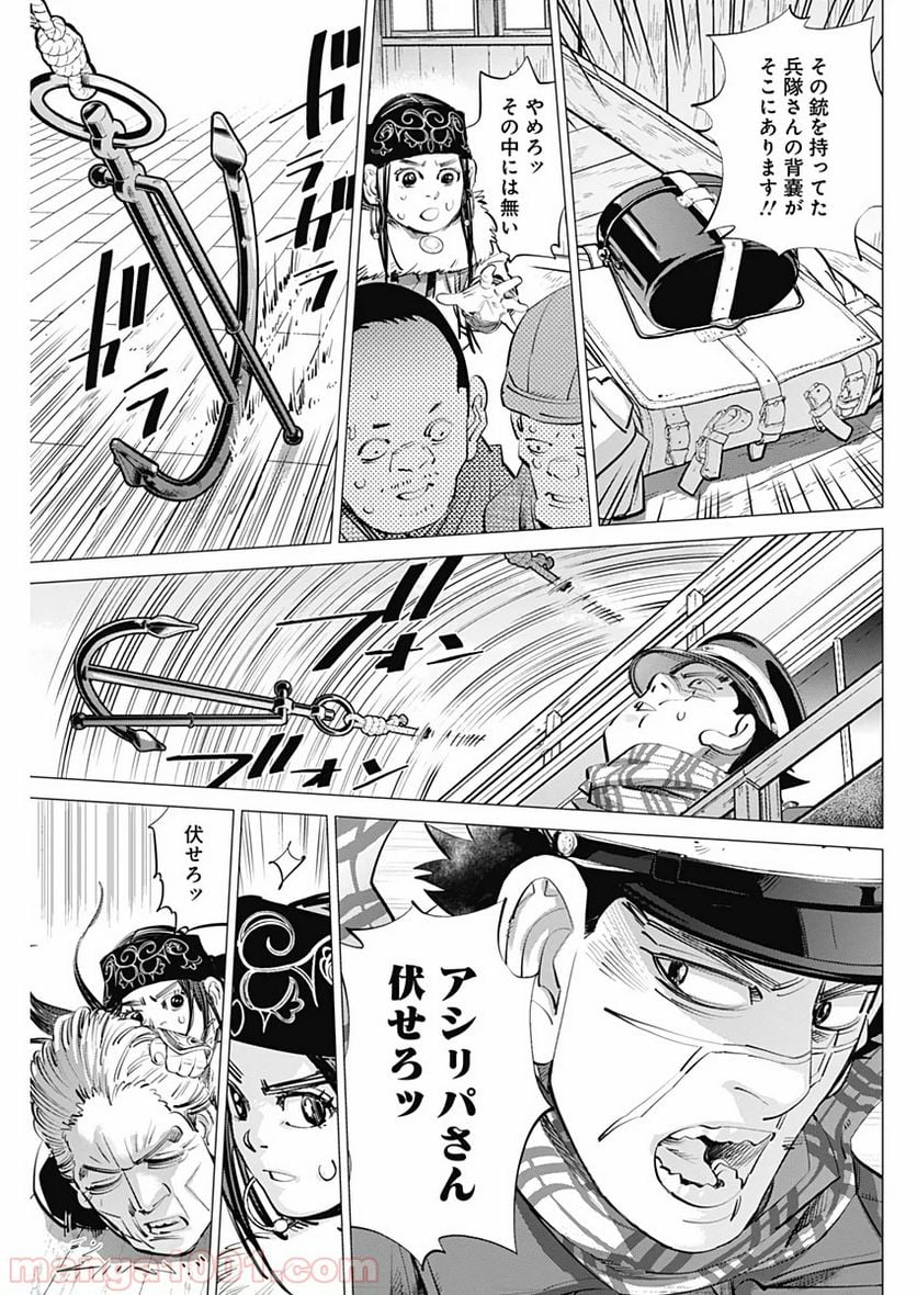 ゴールデンカムイ - 第235話 - Page 15