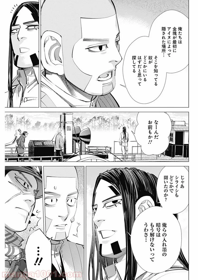 ゴールデンカムイ - 第235話 - Page 3