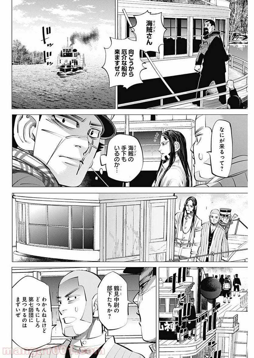 ゴールデンカムイ - 第235話 - Page 4