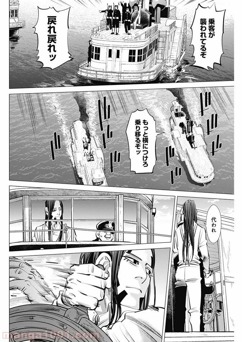 ゴールデンカムイ - 第235話 - Page 10