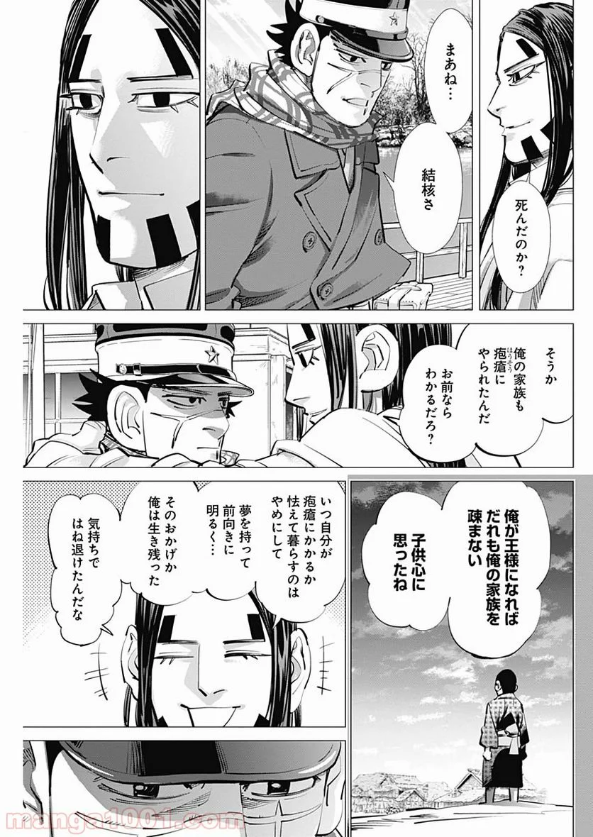 ゴールデンカムイ - 第236話 - Page 11