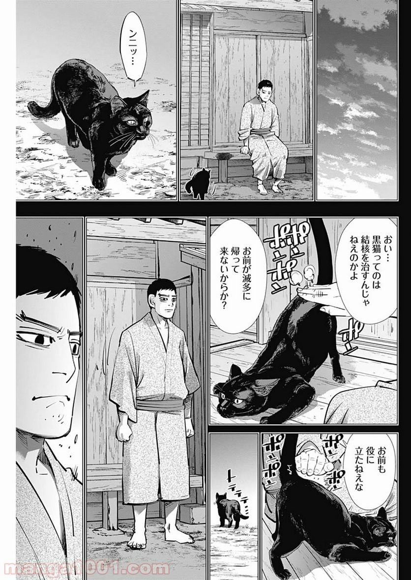 ゴールデンカムイ - 第236話 - Page 13