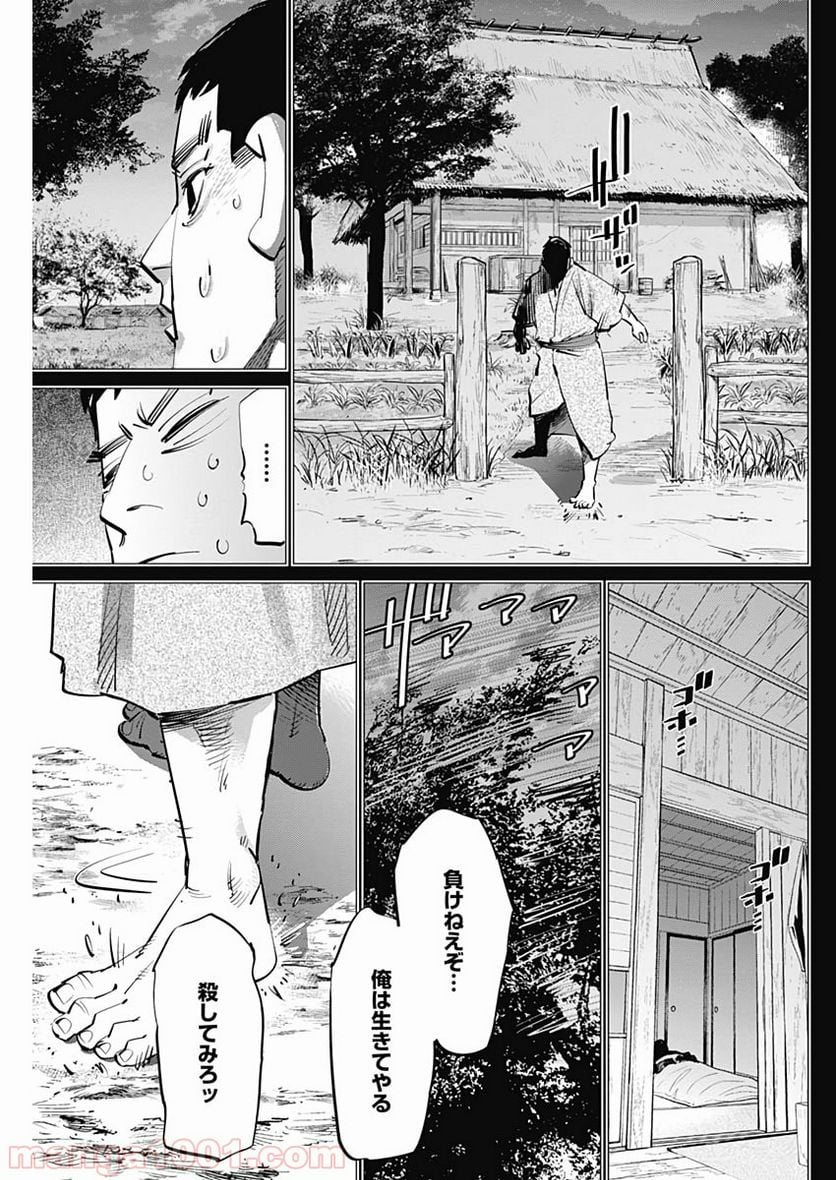 ゴールデンカムイ - 第236話 - Page 15