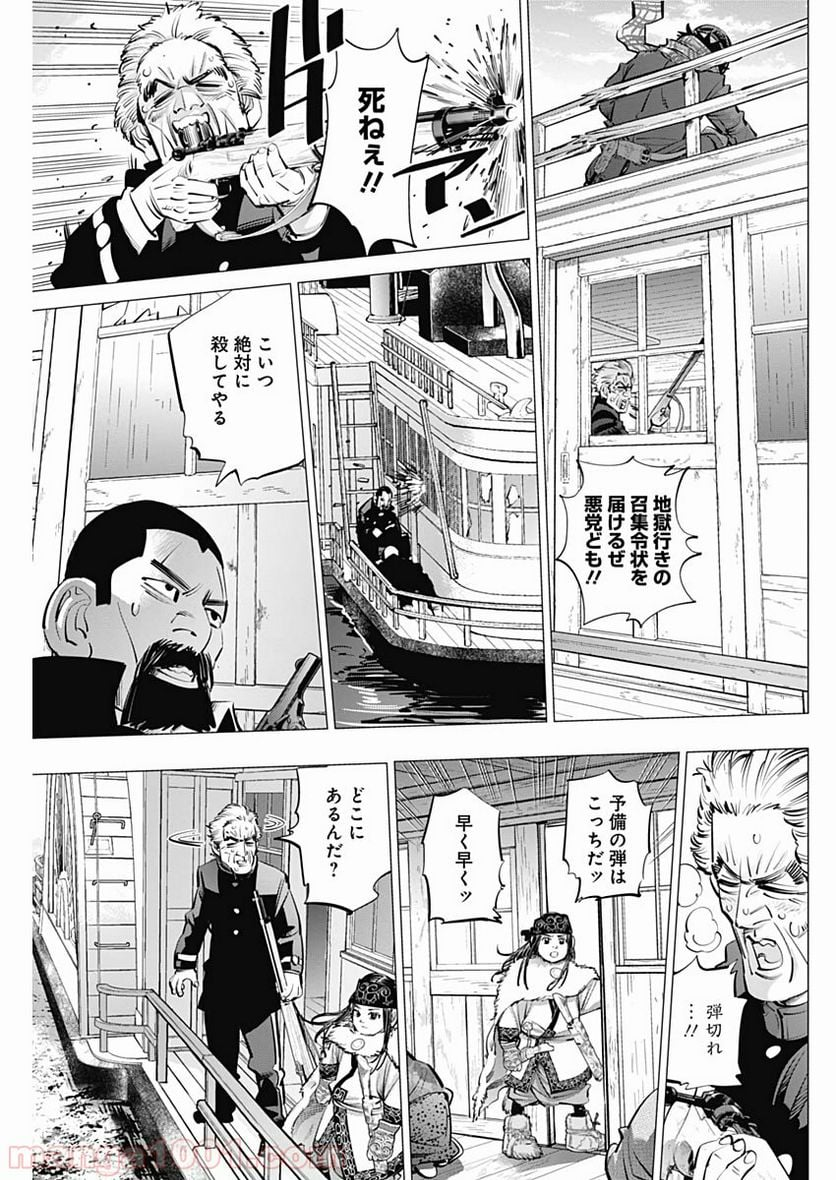 ゴールデンカムイ - 第236話 - Page 3