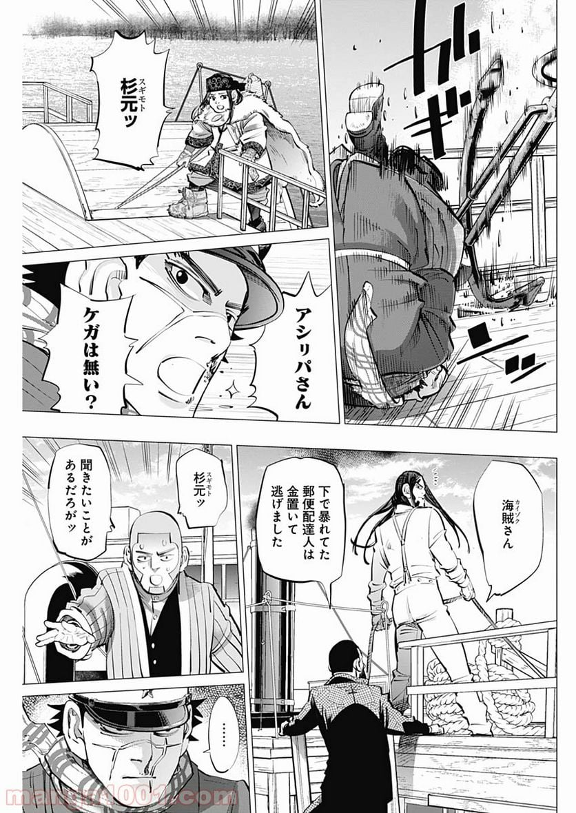 ゴールデンカムイ - 第236話 - Page 5