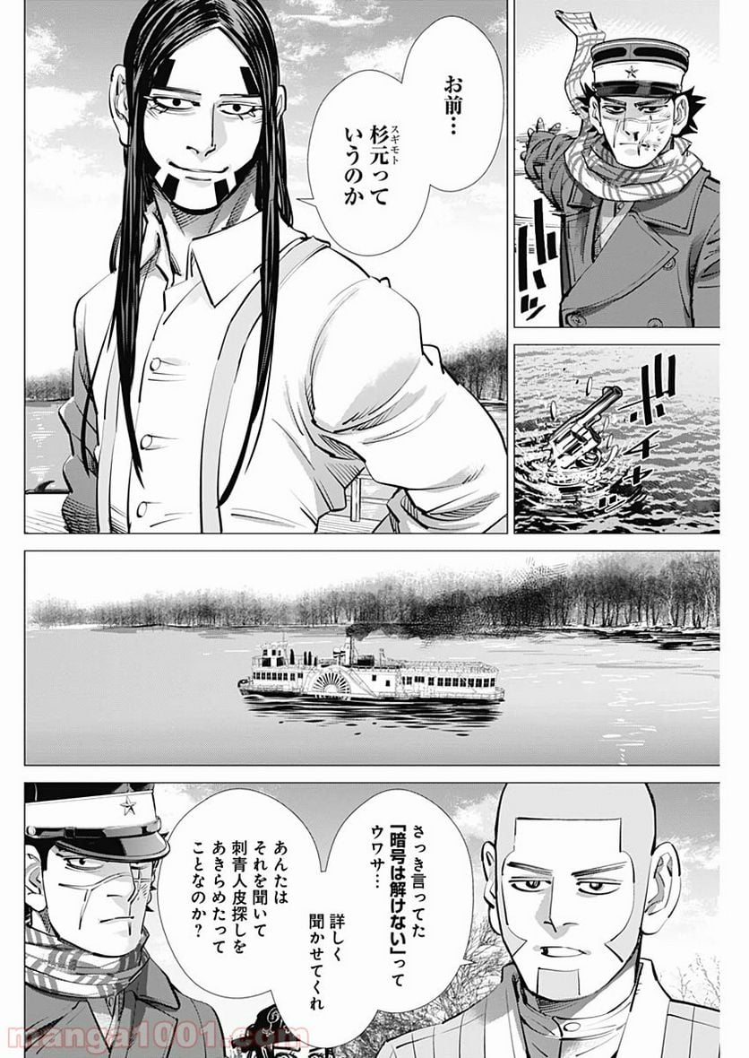 ゴールデンカムイ - 第236話 - Page 6