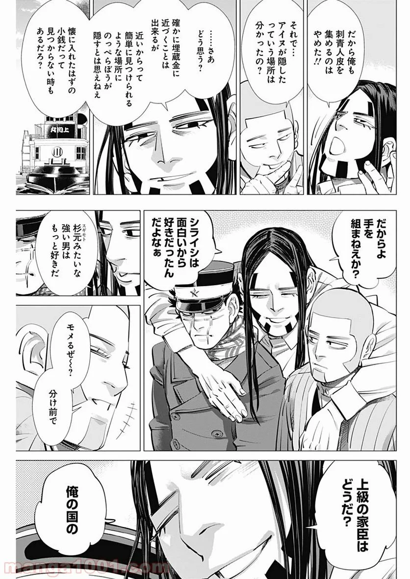 ゴールデンカムイ - 第236話 - Page 9