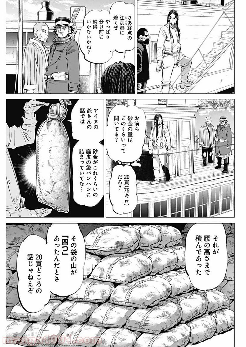 ゴールデンカムイ - 第237話 - Page 3