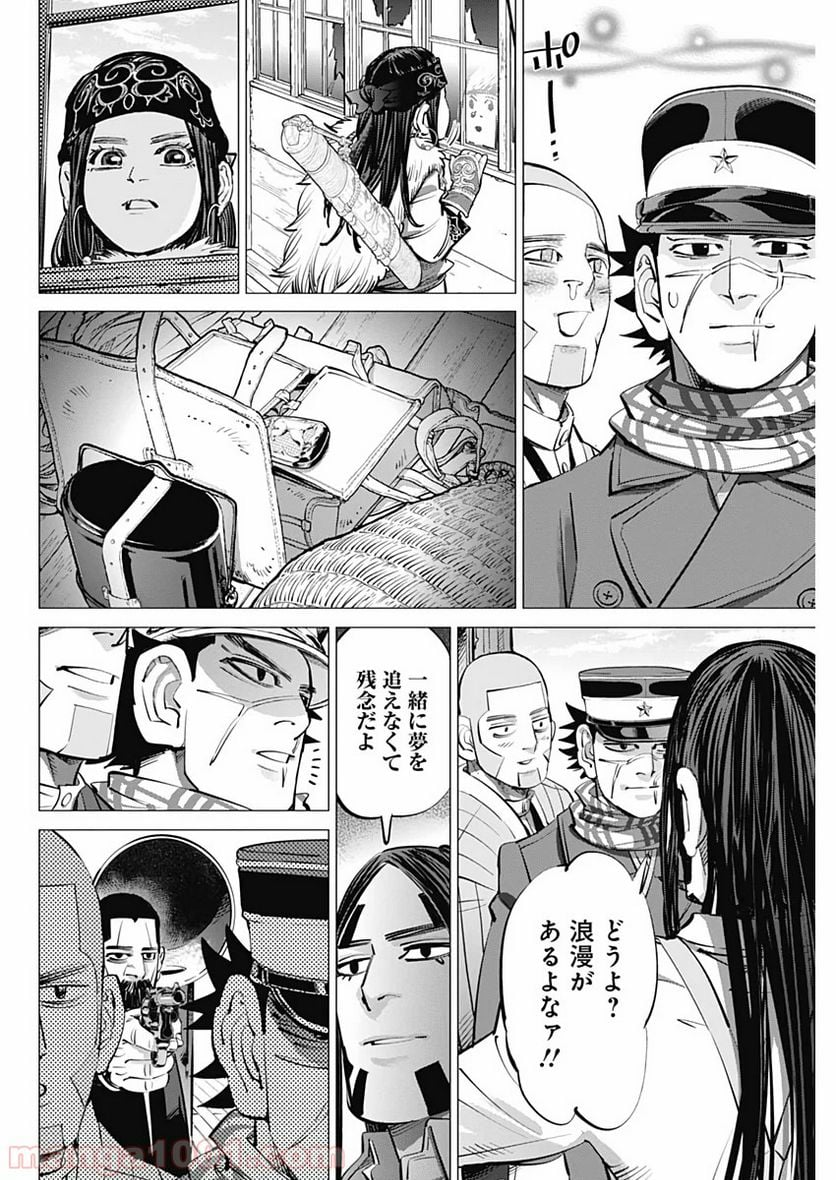 ゴールデンカムイ - 第237話 - Page 4