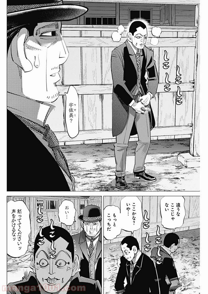 ゴールデンカムイ - 第238話 - Page 14