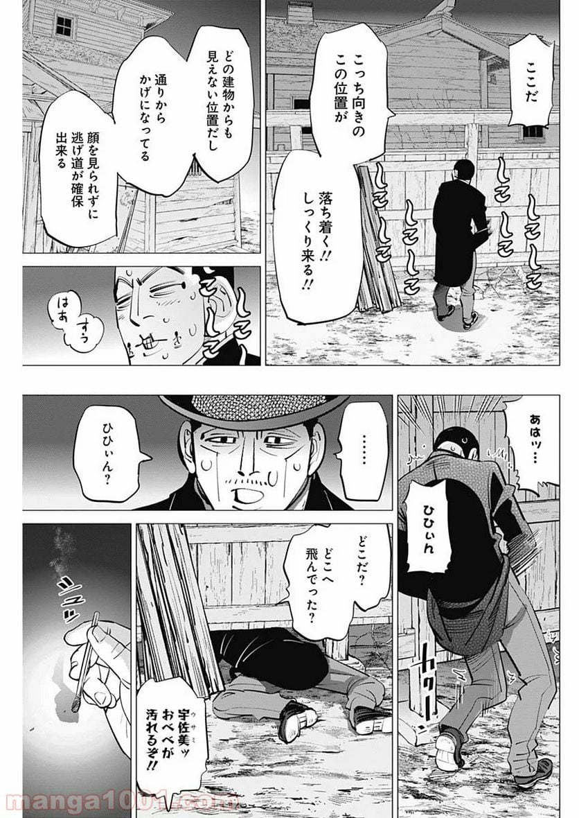 ゴールデンカムイ - 第238話 - Page 15