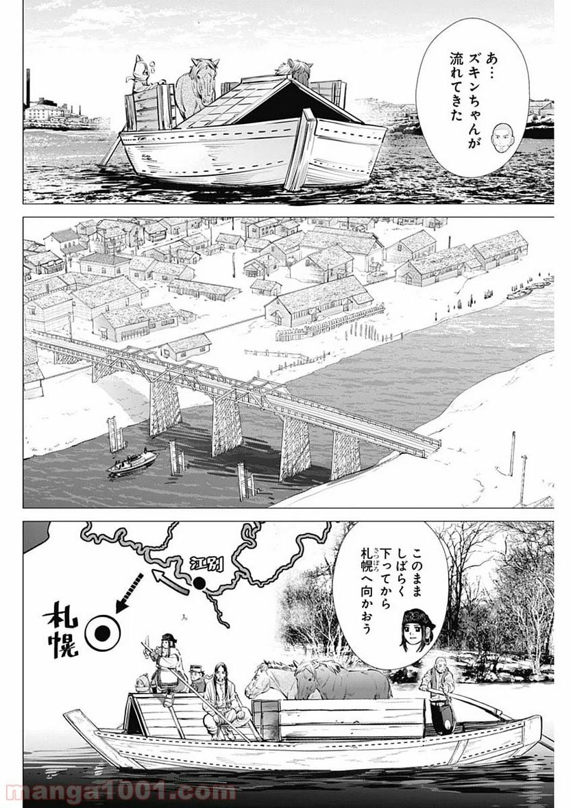 ゴールデンカムイ - 第238話 - Page 6