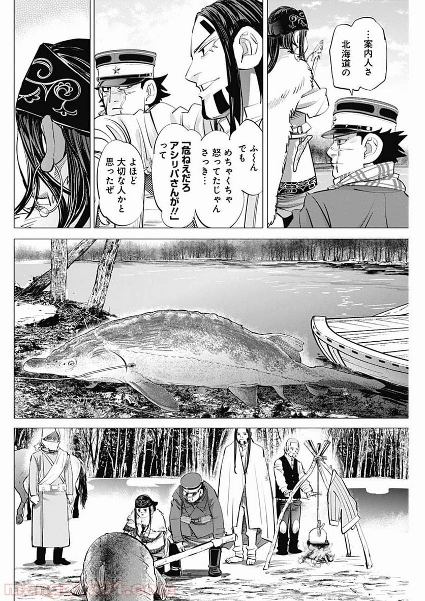 ゴールデンカムイ - 第238話 - Page 8