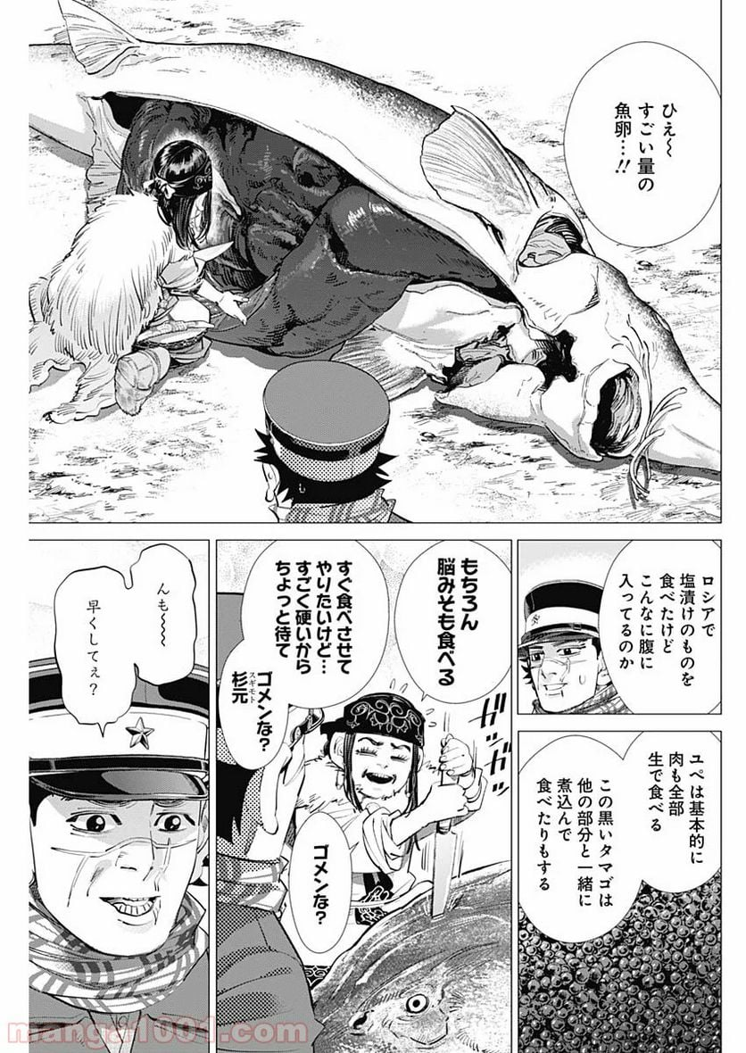 ゴールデンカムイ - 第238話 - Page 9