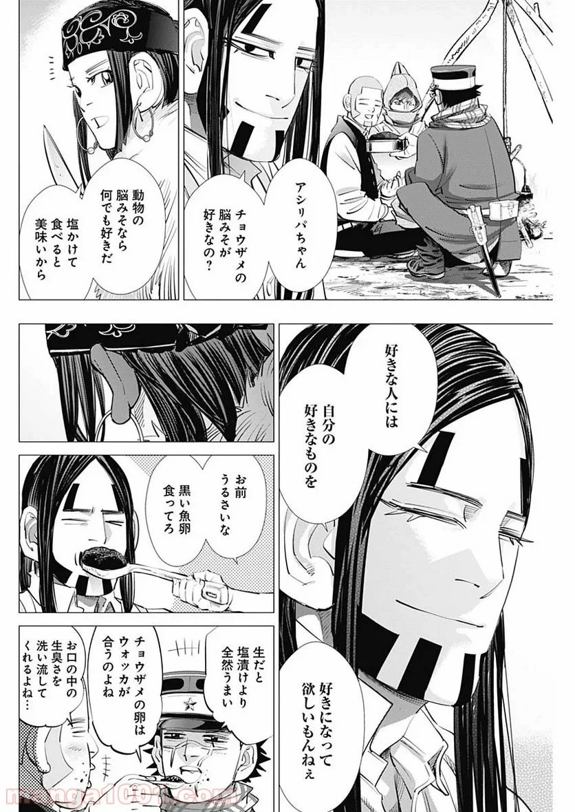 ゴールデンカムイ - 第238話 - Page 10