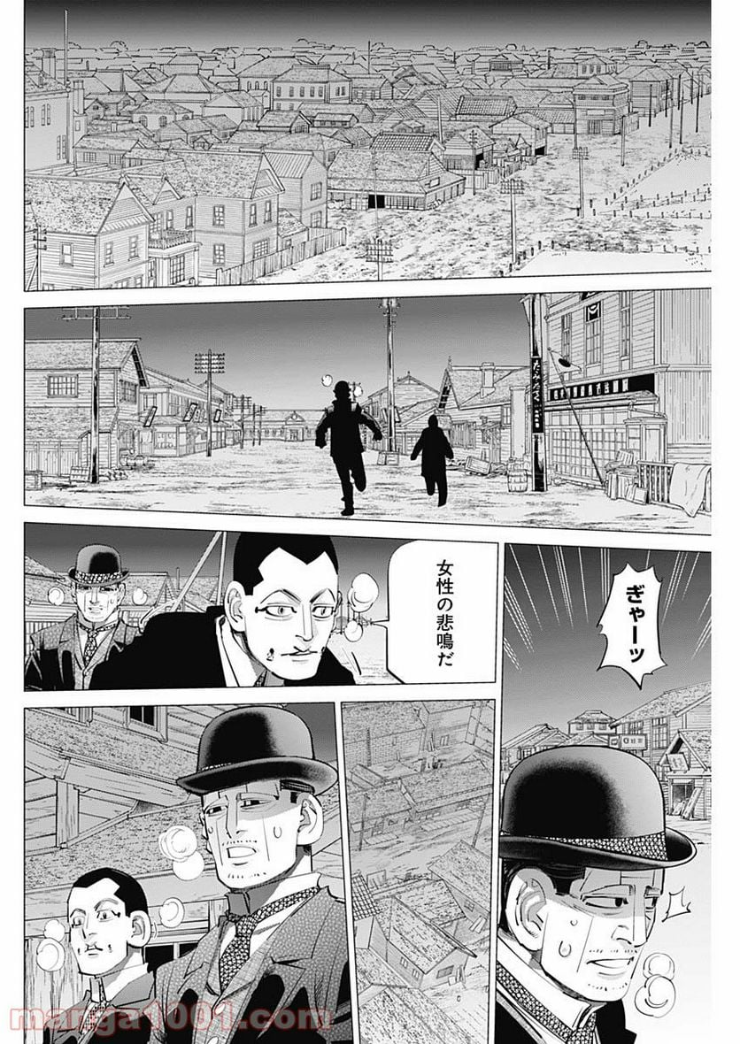 ゴールデンカムイ - 第239話 - Page 10