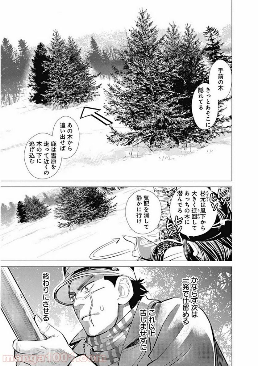 ゴールデンカムイ - 第24話 - Page 5