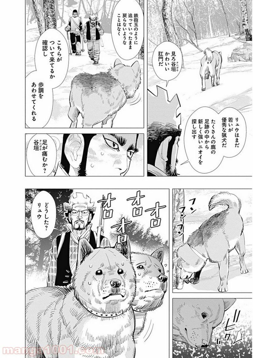 ゴールデンカムイ - 第24話 - Page 6