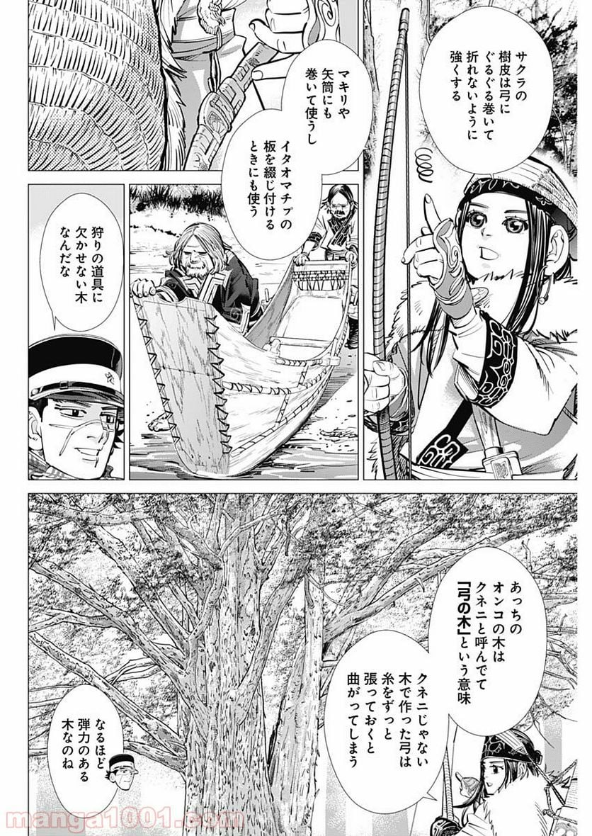 ゴールデンカムイ - 第241話 - Page 2