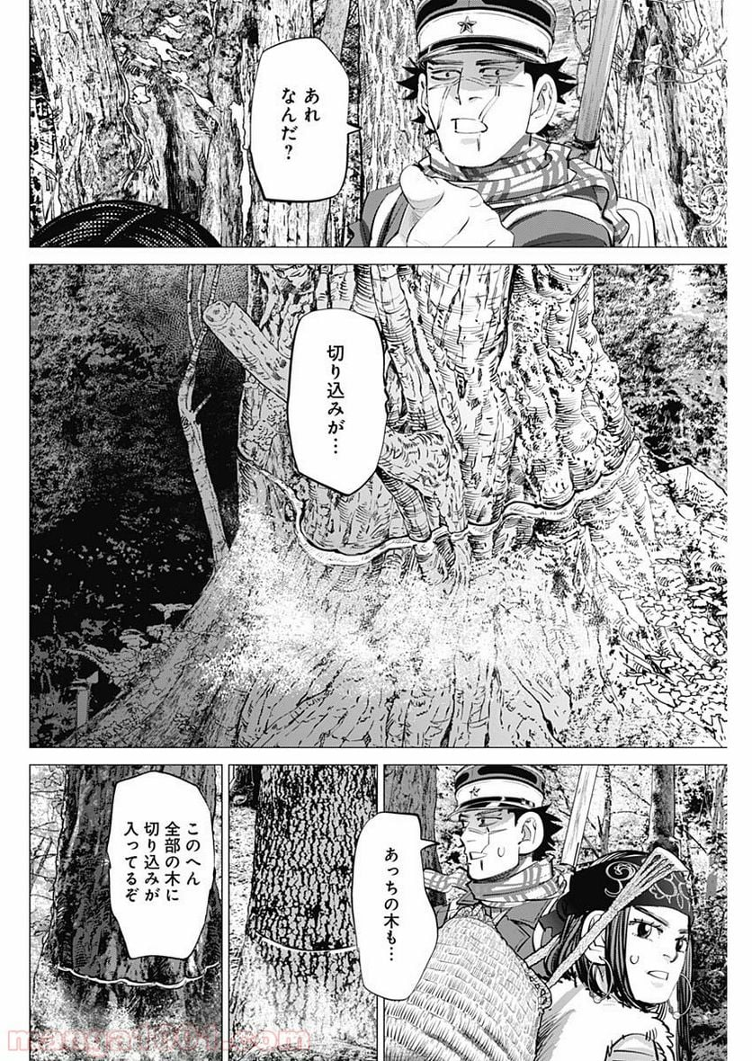 ゴールデンカムイ - 第241話 - Page 16