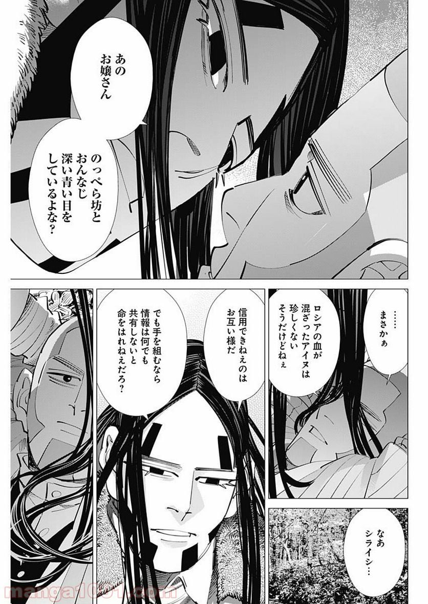 ゴールデンカムイ - 第241話 - Page 5