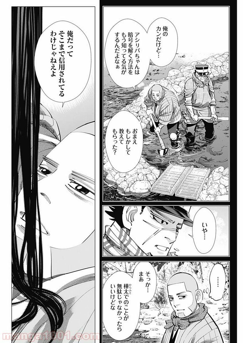 ゴールデンカムイ - 第241話 - Page 6