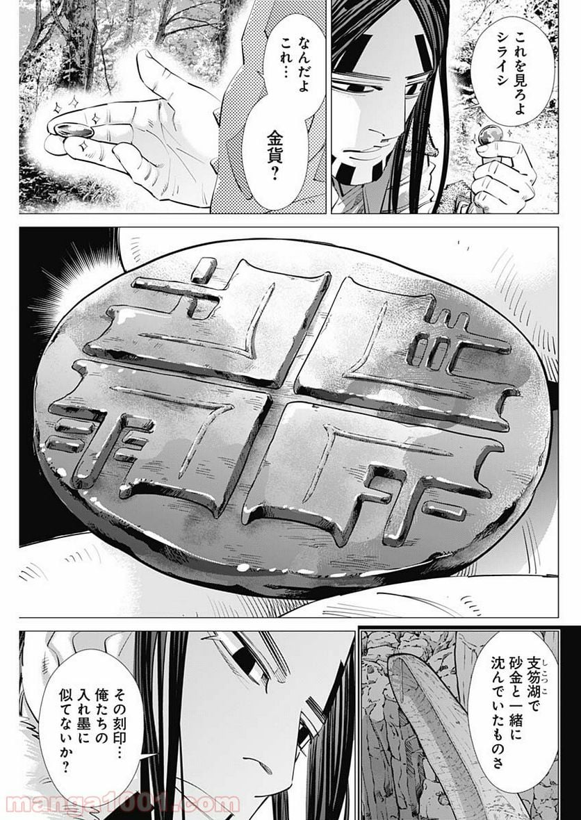 ゴールデンカムイ - 第241話 - Page 7