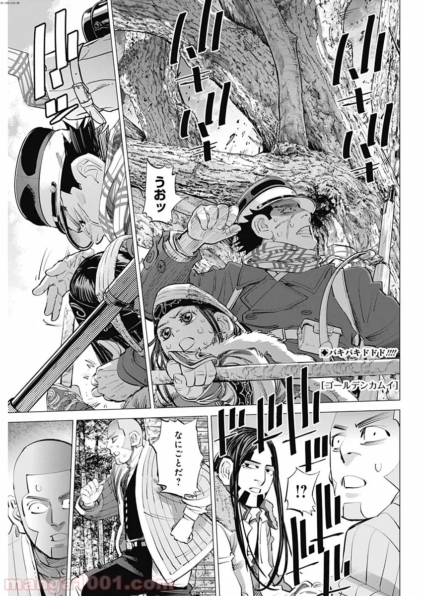 ゴールデンカムイ - 第242話 - Page 1