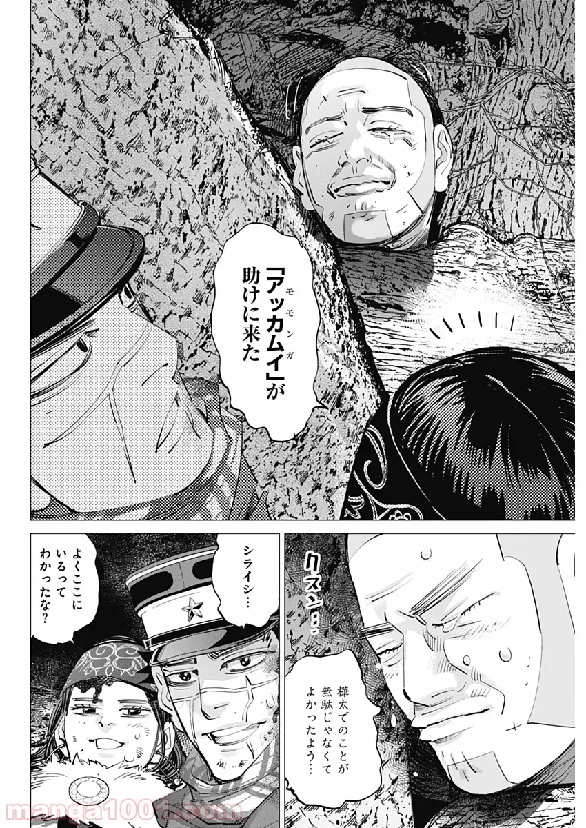 ゴールデンカムイ - 第242話 - Page 12