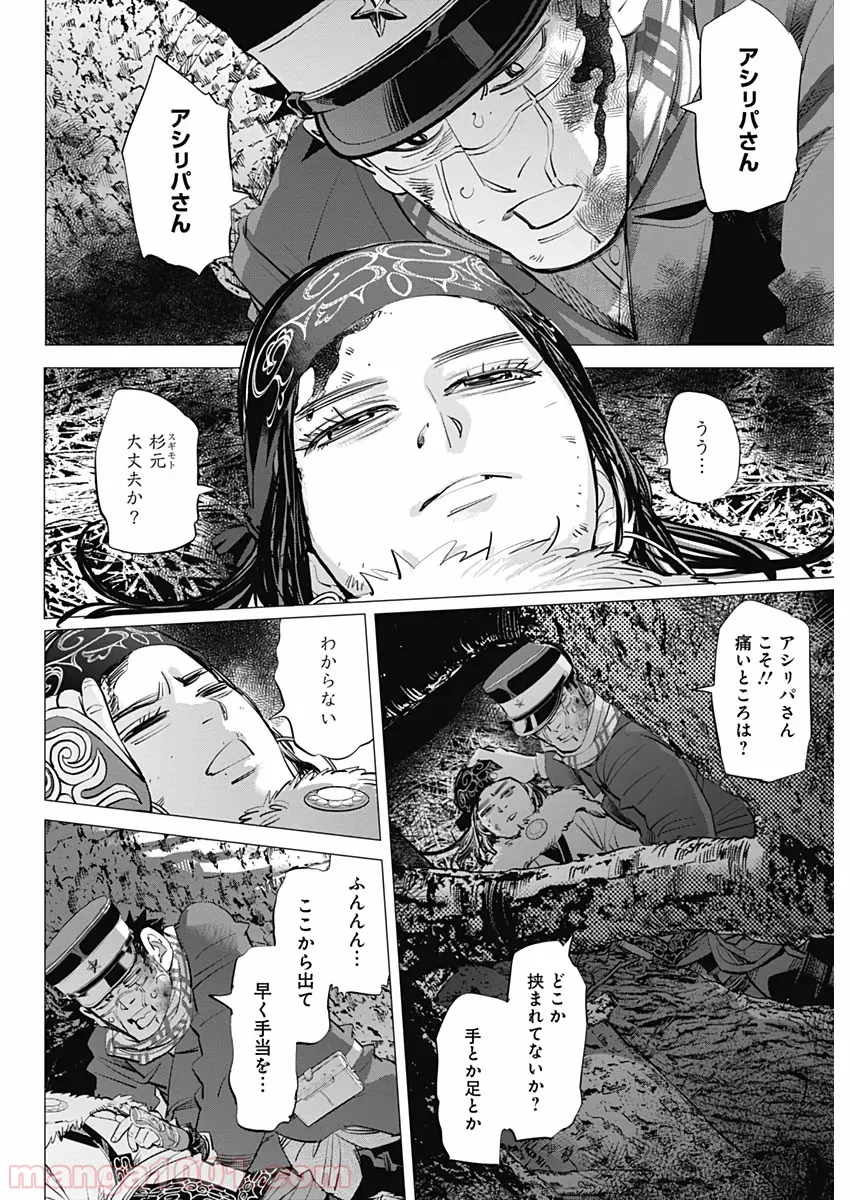 ゴールデンカムイ - 第242話 - Page 4