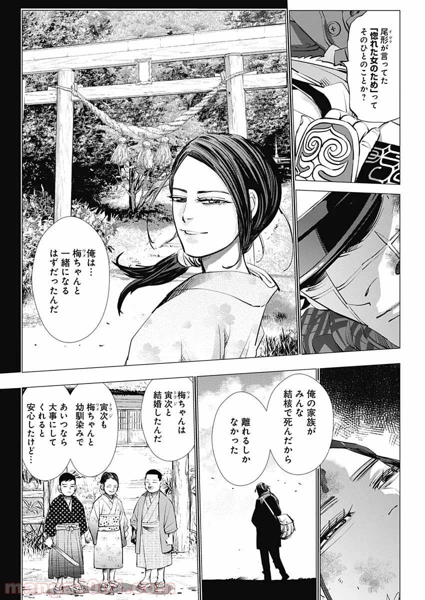 ゴールデンカムイ - 第242話 - Page 6