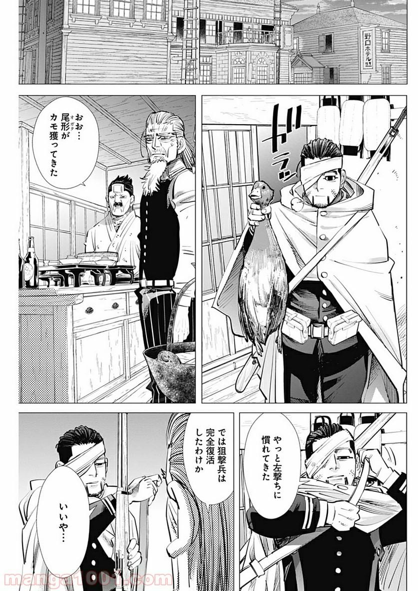 ゴールデンカムイ - 第243話 - Page 17