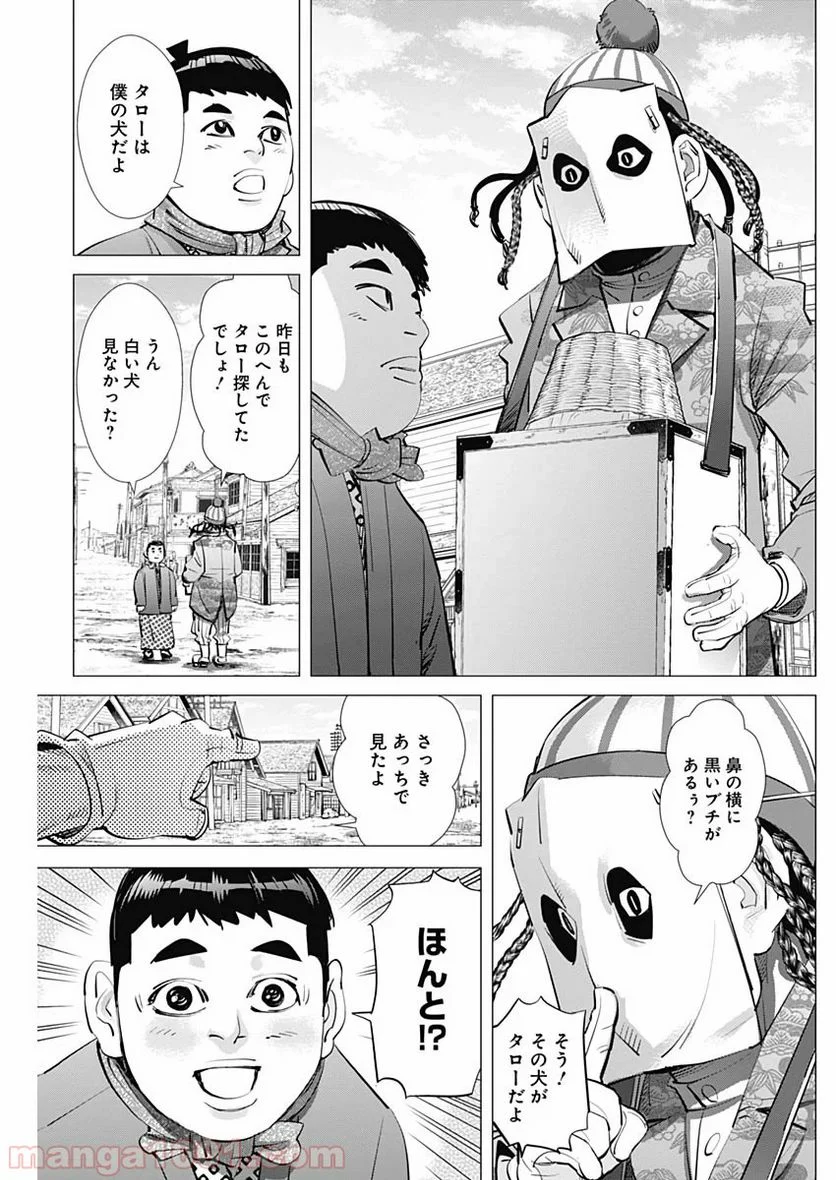 ゴールデンカムイ - 第244話 - Page 11