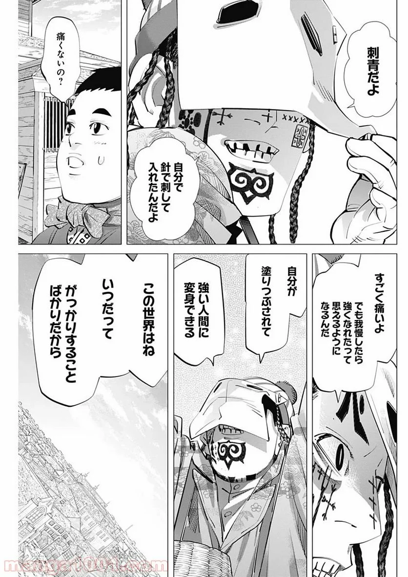 ゴールデンカムイ - 第244話 - Page 13