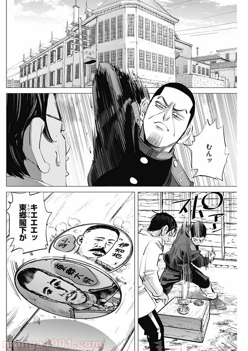 ゴールデンカムイ - 第244話 - Page 4