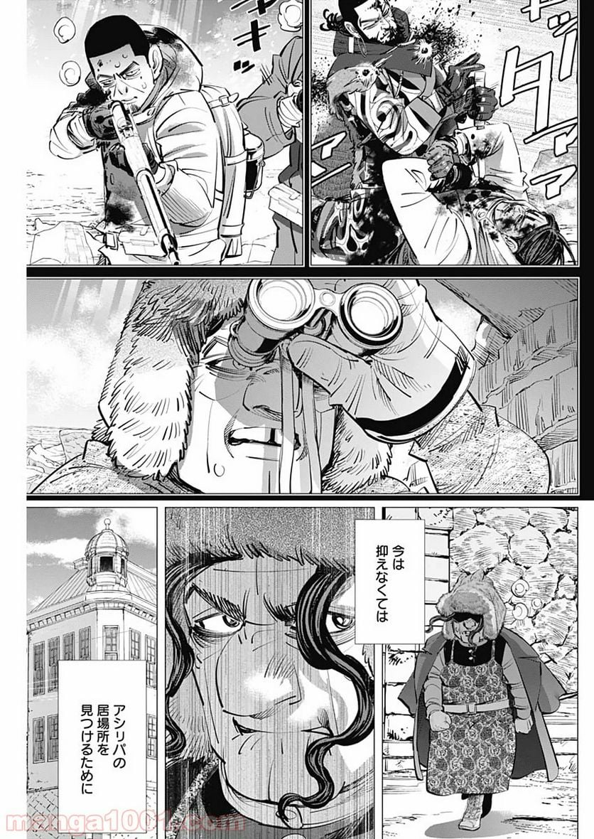 ゴールデンカムイ - 第244話 - Page 7