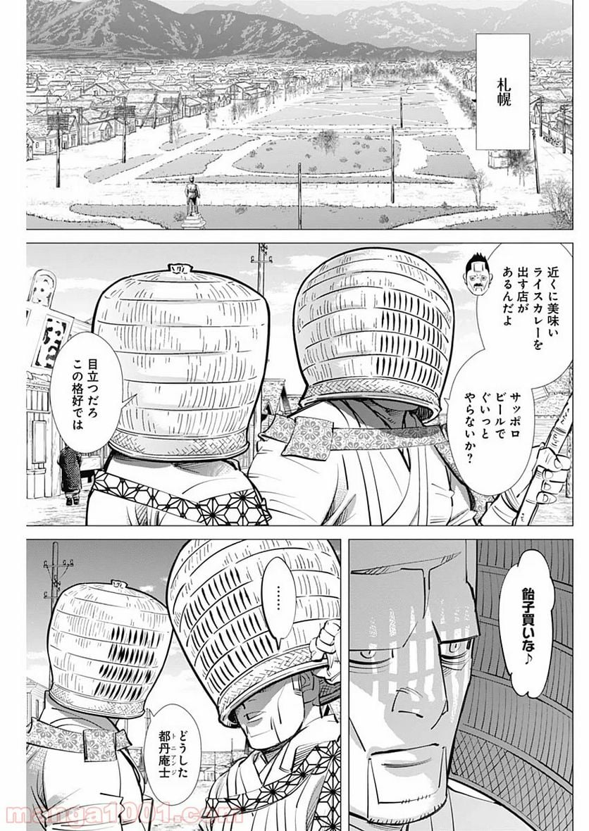 ゴールデンカムイ - 第244話 - Page 9