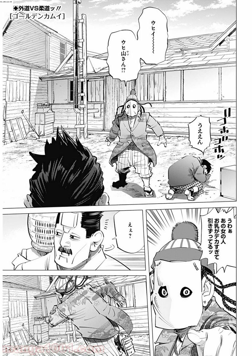 ゴールデンカムイ - 第245話 - Page 1