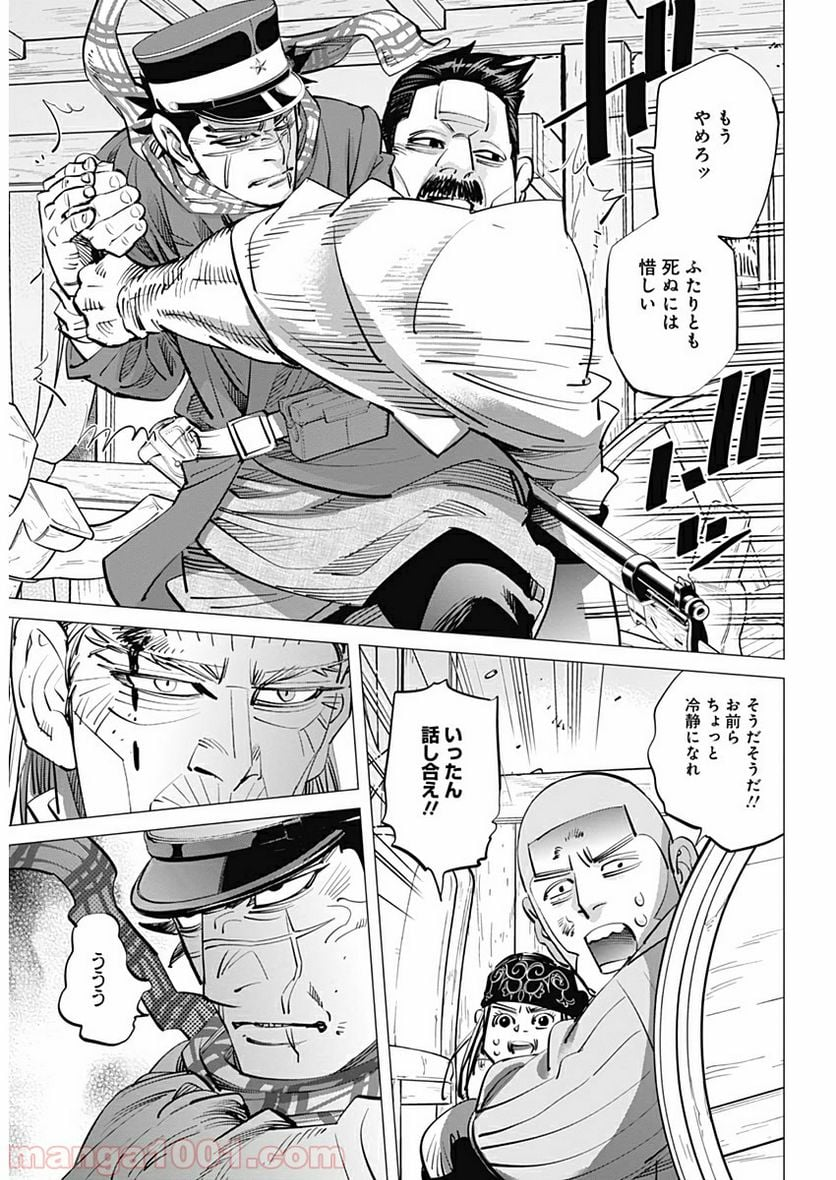 ゴールデンカムイ - 第245話 - Page 15