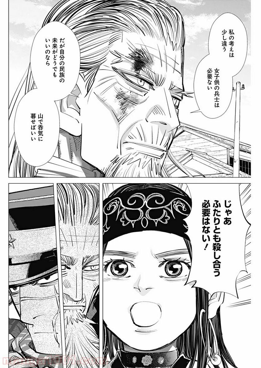 ゴールデンカムイ - 第246話 - Page 12