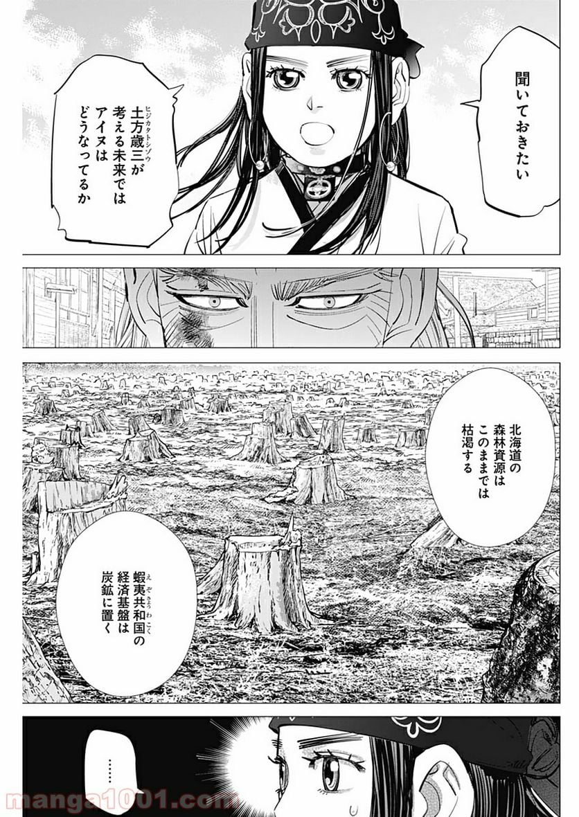 ゴールデンカムイ - 第246話 - Page 13