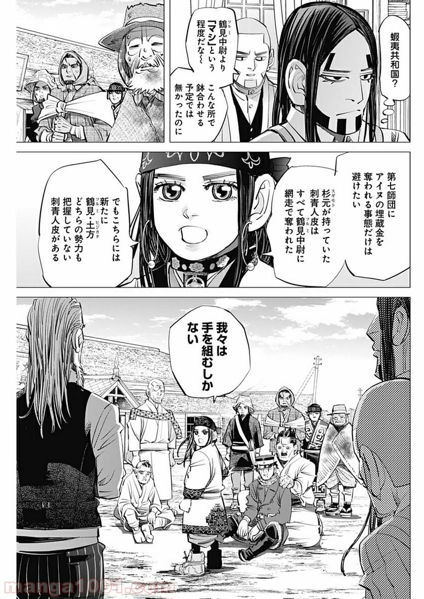 ゴールデンカムイ - 第246話 - Page 15